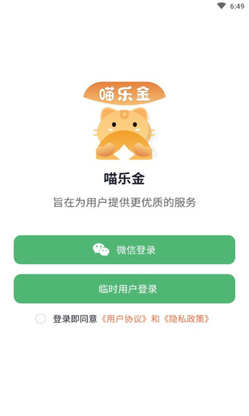 喵乐金图3