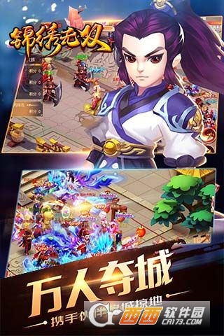锦绣无双公益服