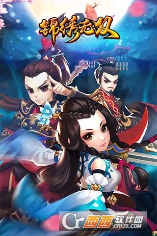 锦绣无双公益服图2