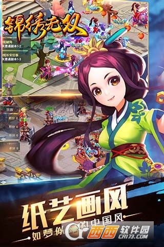 锦绣无双公益服图3
