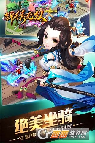 锦绣无双公益服图4