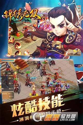 锦绣无双公益服图5