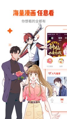 漫画岛手机版图1