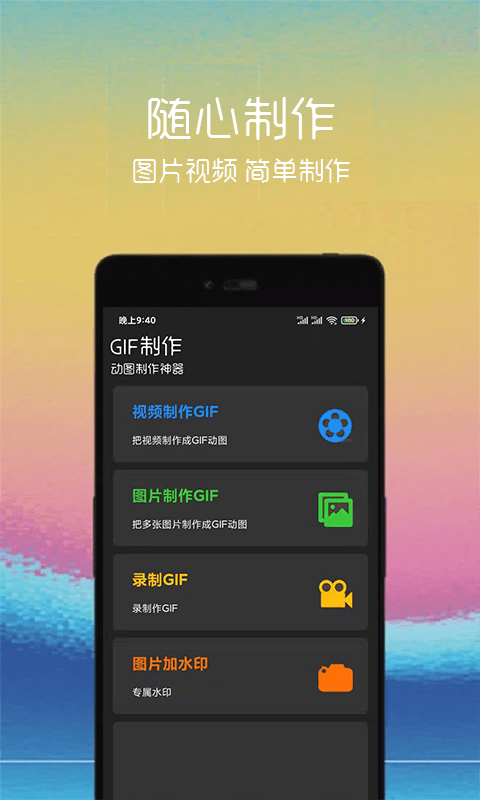 汐音gif制作软件图1