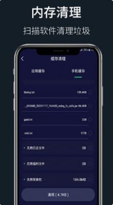 WiFi秘书图2