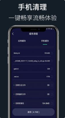 WiFi秘书图3