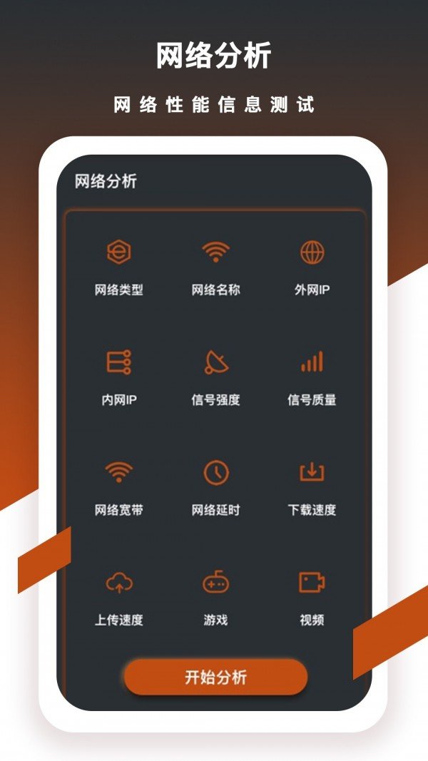 测速猫图4