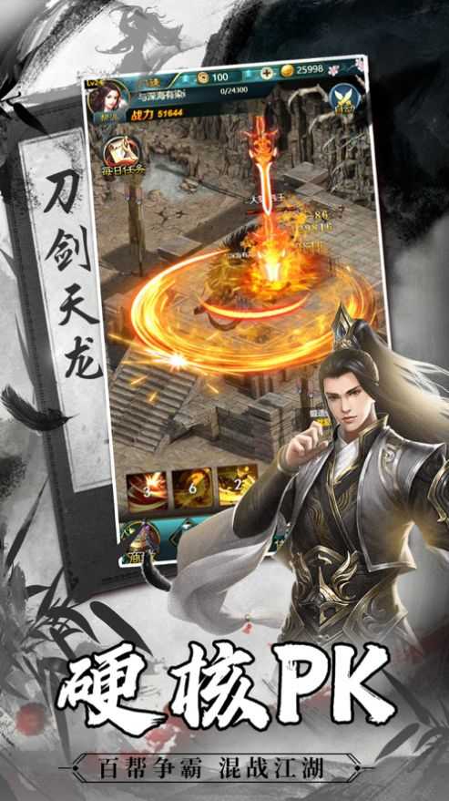 太古封魔录神武灵诀图2