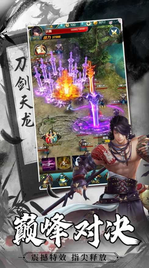 太古封魔录神武灵诀图3
