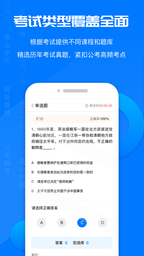 公考课堂图5