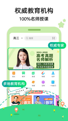 聚好学VIP会员永久破解版