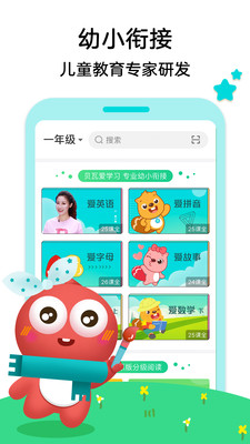 聚好学VIP会员永久破解版图2