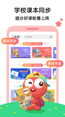 聚好学VIP会员永久破解版图4