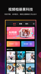 ai相册