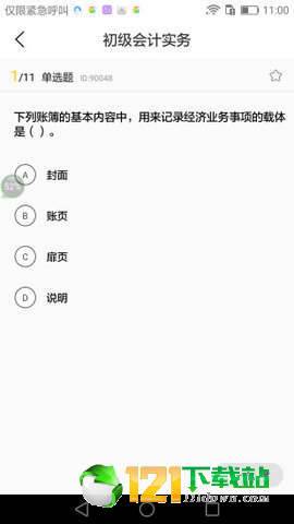 截图3
