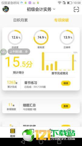 截图4