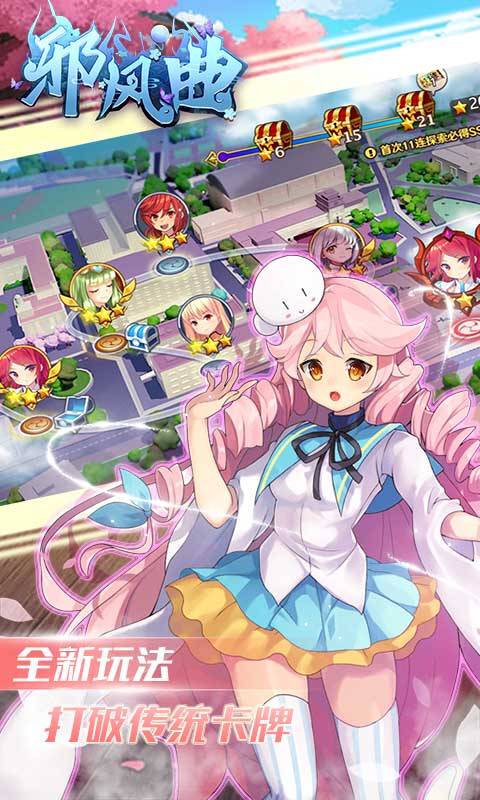 邪风曲官方版图4