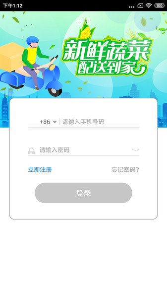 截图3