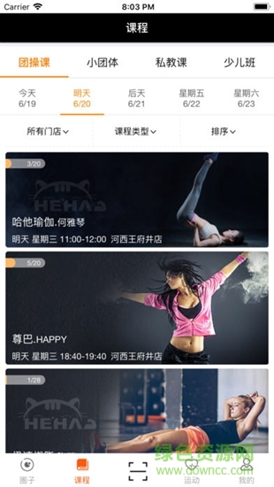 截图4
