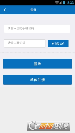 截图3
