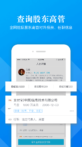 启信宝官网截图3