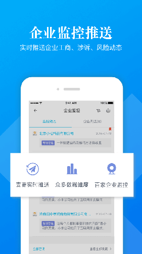 启信宝图2