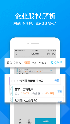 启信宝官网图1