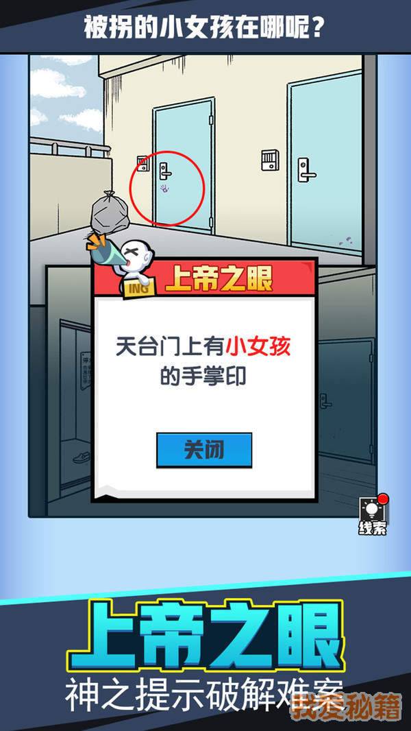 无敌大侦探无限资源版图4