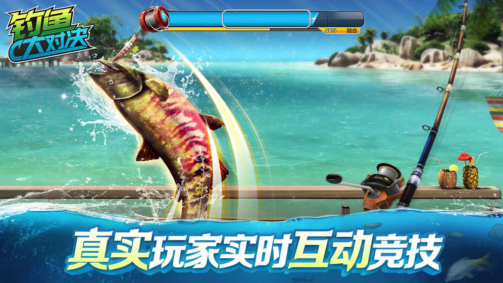 钓鱼大对决手机游戏图1