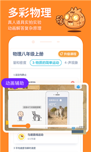 洋葱学院图3