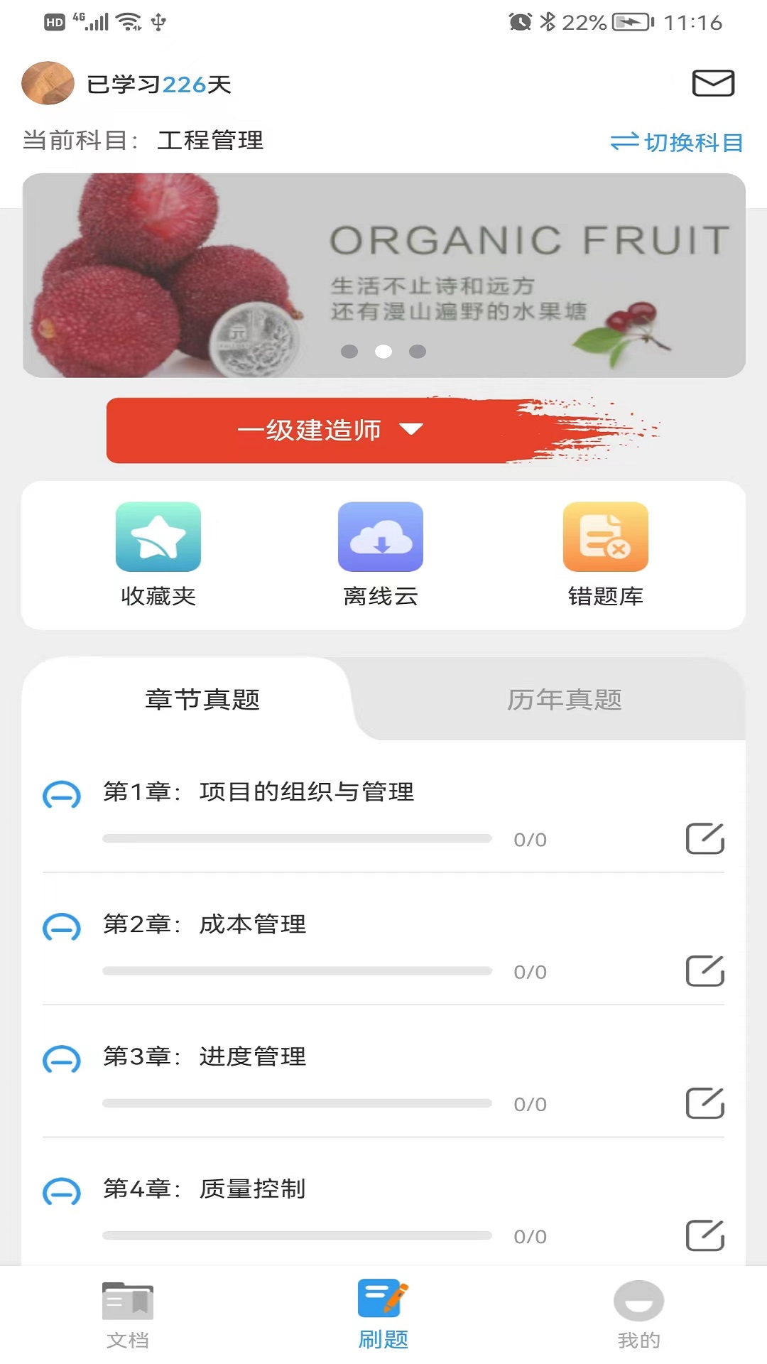 助无双图1