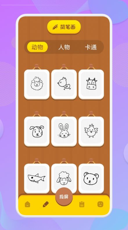 学习画画图3