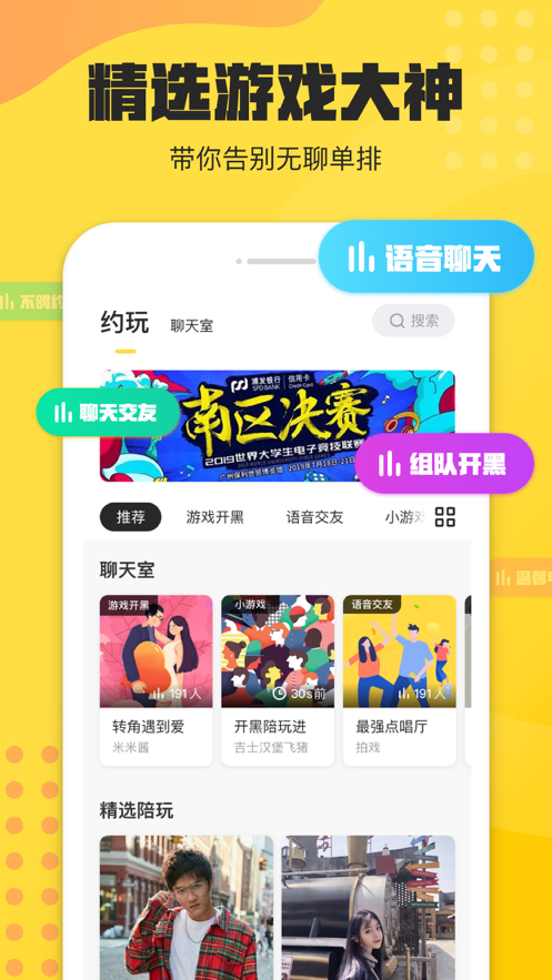 不鸽语音聊天app图3