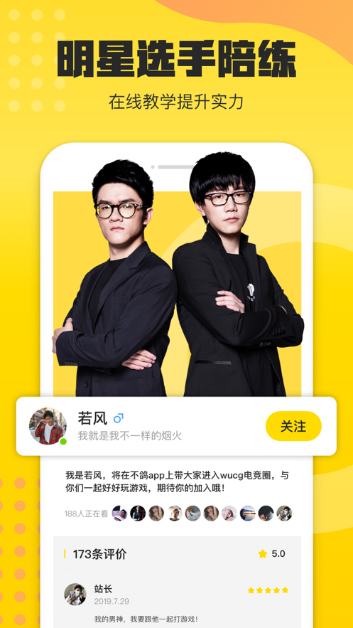不鸽语音聊天app图2