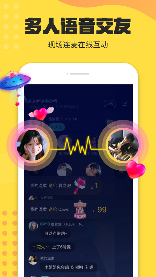 不鸽语音聊天app图1