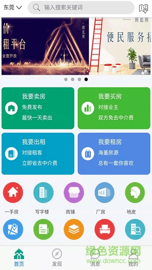房比房经纪人图2