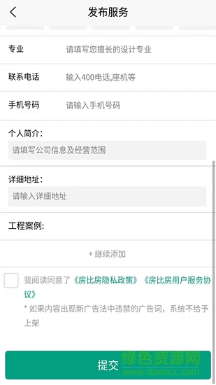 房比房经纪人图1