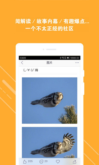 抽屉新热榜图1