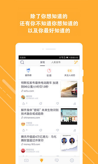 抽屉新热榜图4