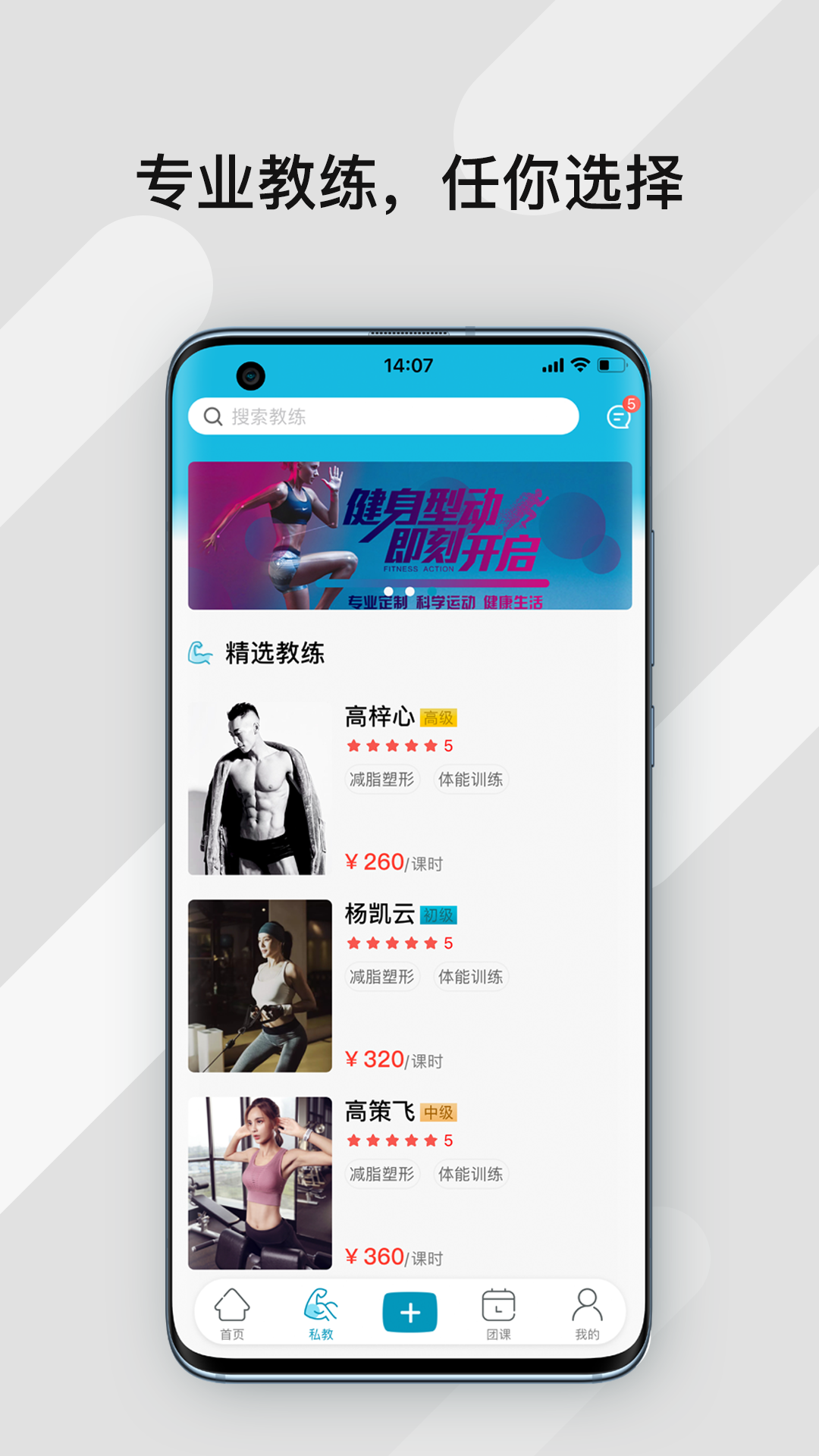 暴氪运动图2
