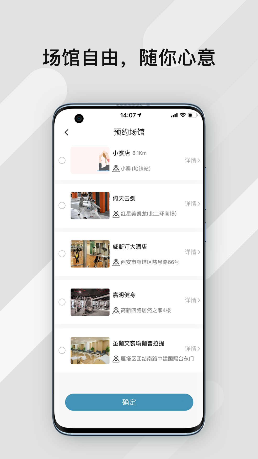 暴氪运动图3