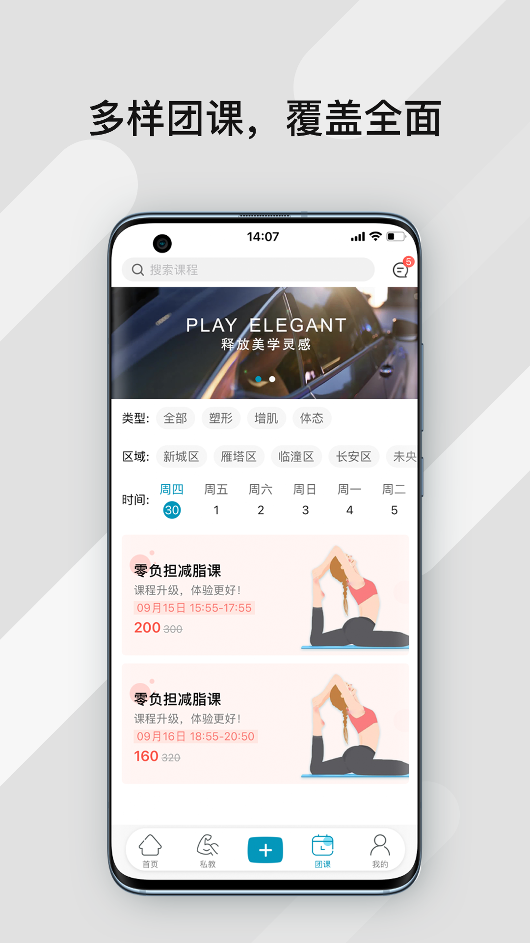暴氪运动图4