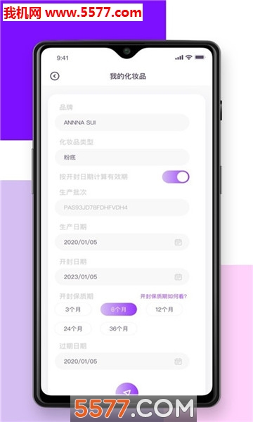 查妆神器图1