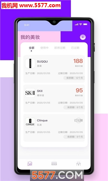 查妆神器图3