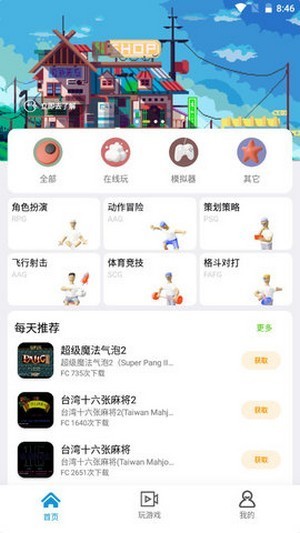 龙猫游戏厅图2