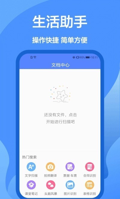 遥控小精灵图1