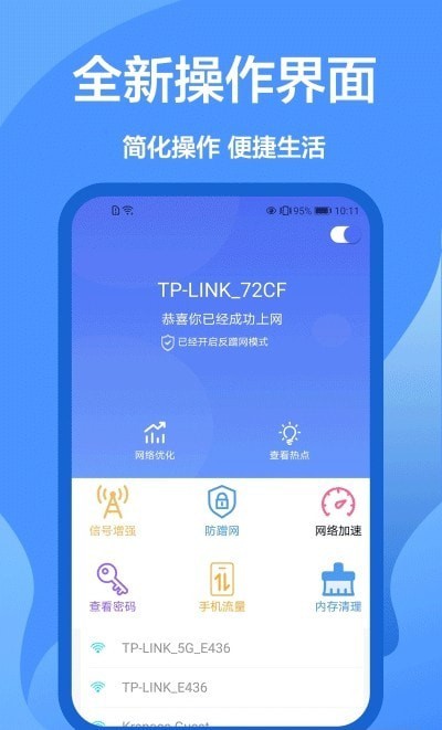 遥控小精灵图2