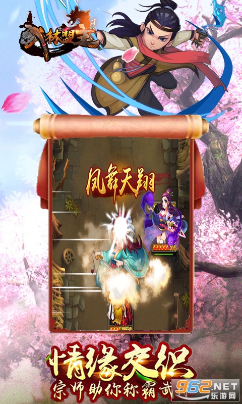 武林盟主无限合盲盒图2