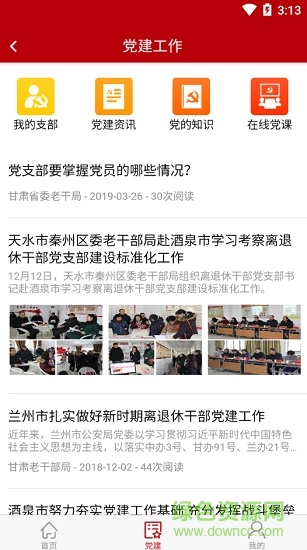 陇上夕阳红图3