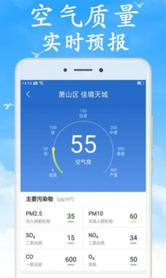 吉利天气图3